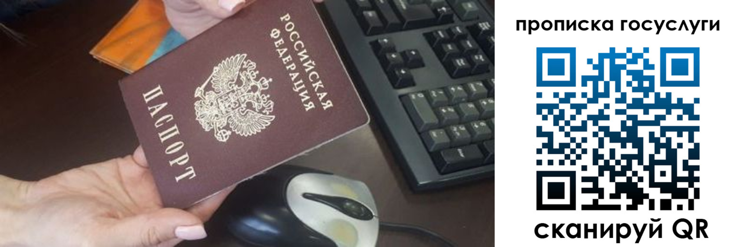 прописка от собственника в Тосно