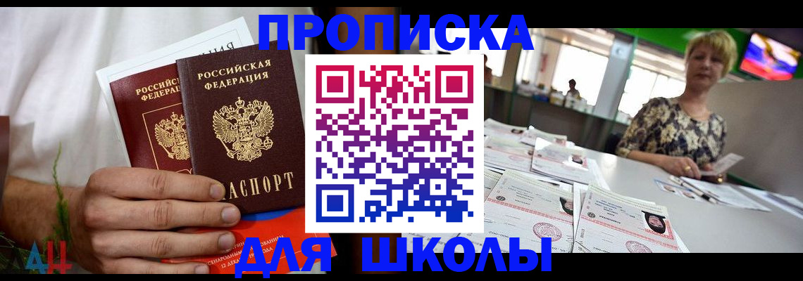 временная прописка в Тосно