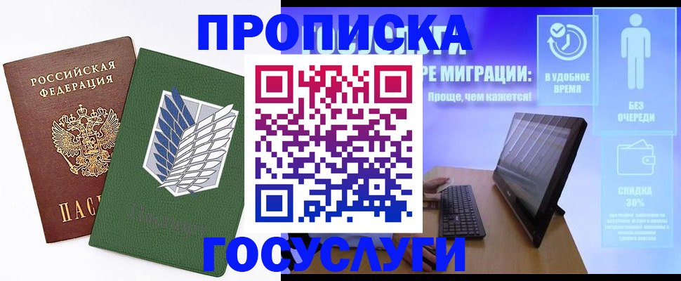 временная регистрация 2025 в Тосно