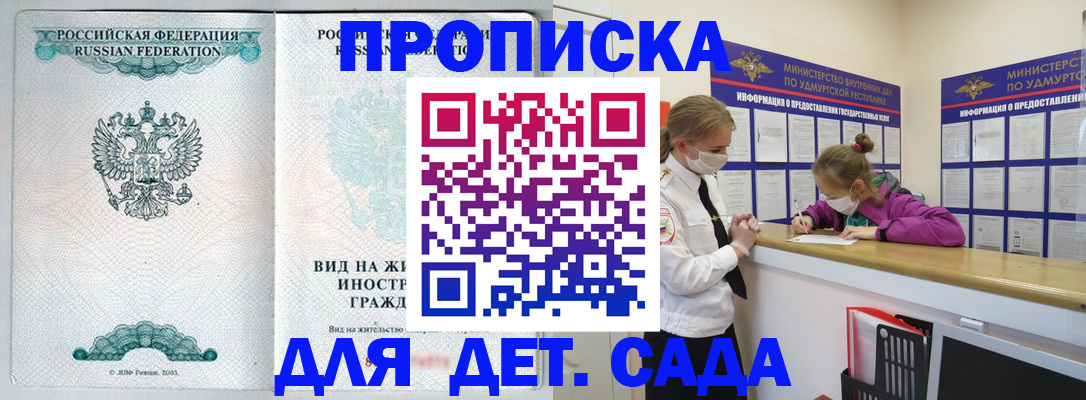 прописка для военкомата в Тосно