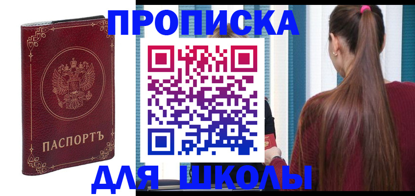 временная регистрация законно в Тосно