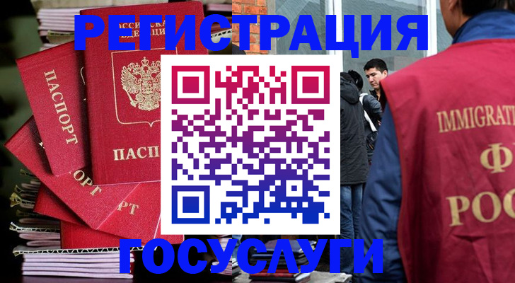 временная регистрация законно в Тосно