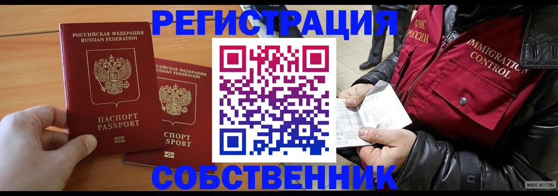 миграционный учет в Тосно